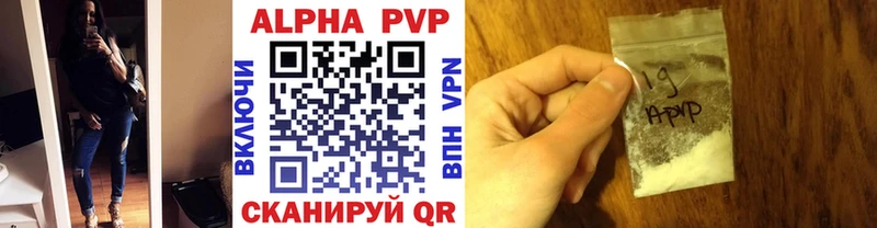 A PVP кристаллы  где купить наркоту  Фрязино 