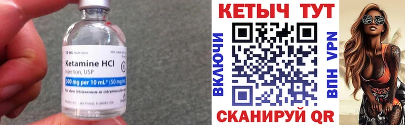 КЕТАМИН ketamine Фрязино