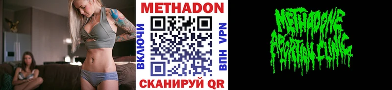 что такое наркотик  МЕГА tor  МЕТАДОН белоснежный  Фрязино 